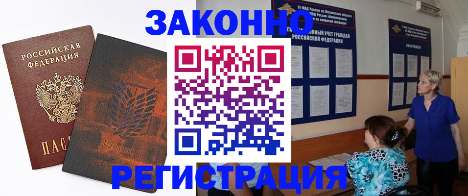 временная регистрация собственник в Кизилюрте