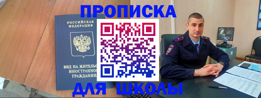 прописка для военкомата в Кизилюрте