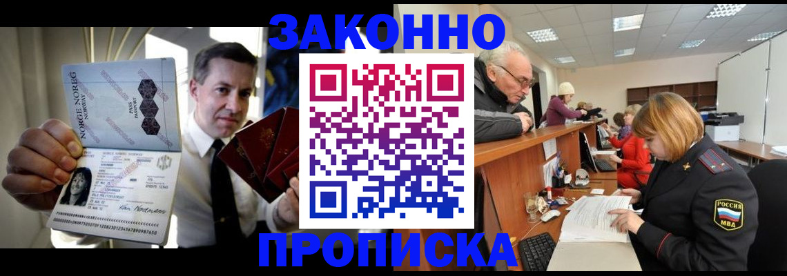 прописка для военкомата в Кизилюрте