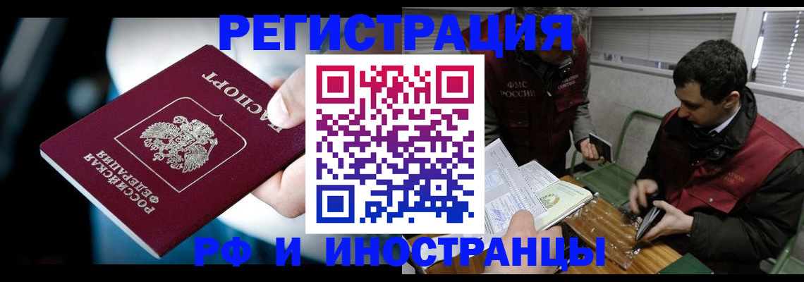 прописка ребенка в Кизилюрте