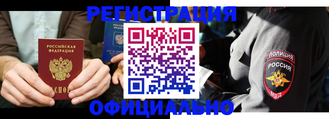 прописка 2025 в Кизилюрте