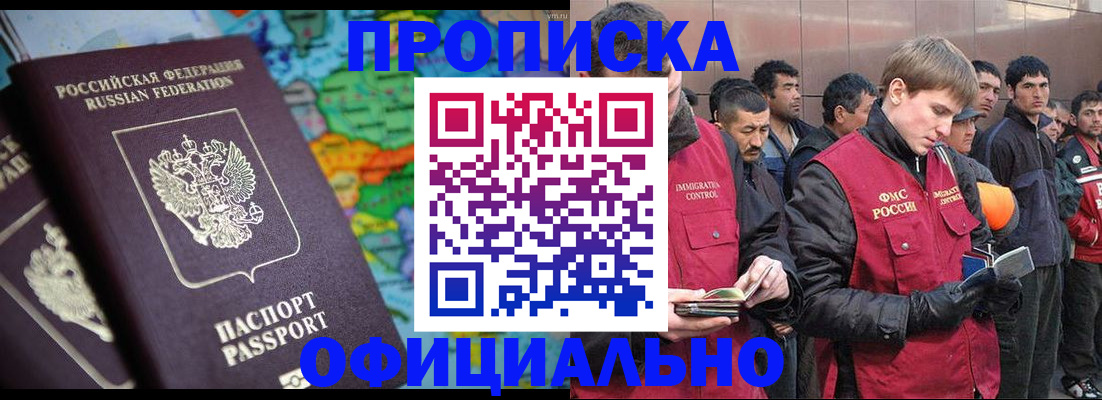 временная регистрация 2025 в Кизилюрте