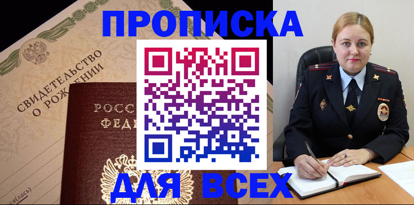 временная регистрация собственник в Кизилюрте