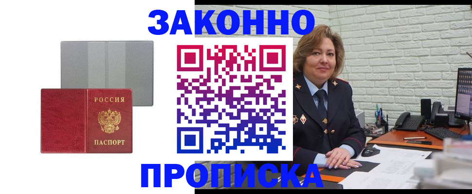 прописка гарантия в Кизилюрте