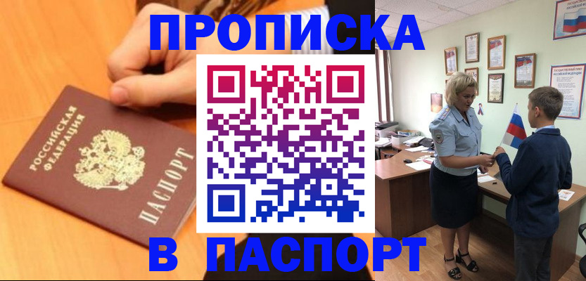 пропишу в квартире в Кизилюрте