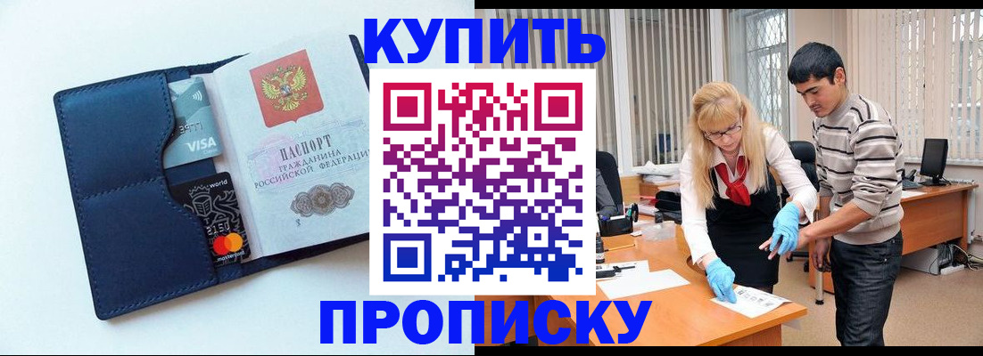 временная регистрация в квартире в Кизилюрте