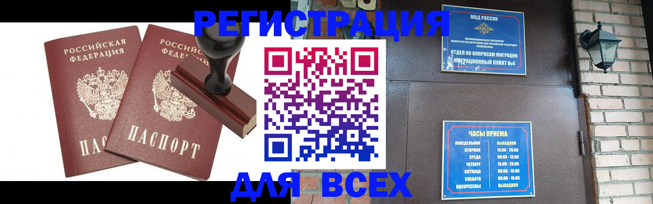 временная регистрация в квартире в Кизилюрте